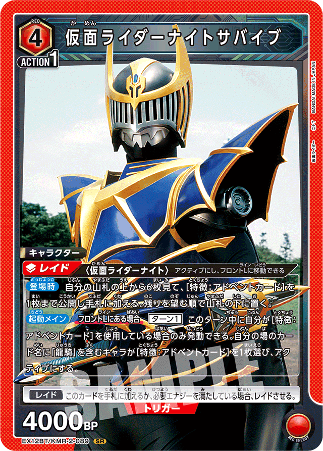 ユニオンアリーナ　仮面ライダー龍騎　サバイブ　パラレル ユニオンアリーナ 仮面ライダー 龍騎サバイブ sr 4枚 仮面ライダー龍騎