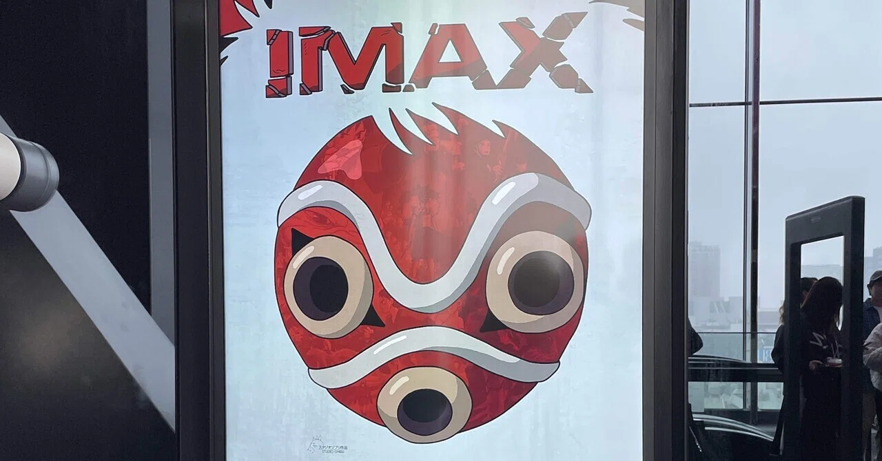 もののけ姫」4KリマスターIMAX上映に行ってきた｜砂糖ぽぱい