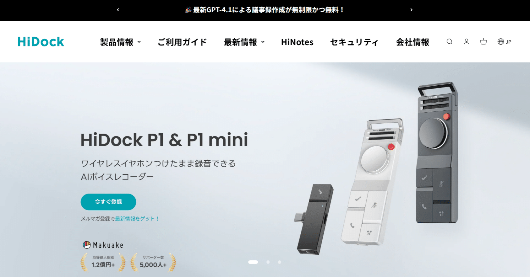 AIボイスレコーダーの意外な利点｜山下 修