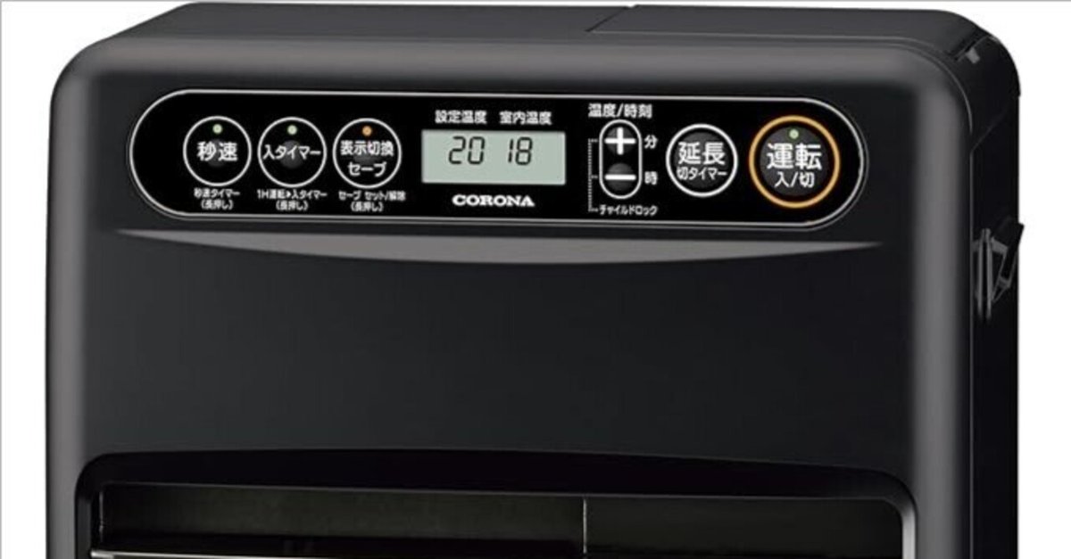 コロナ 石油ファンヒーター FH-G32YA5(K) 口コミ評判｜秒速点火