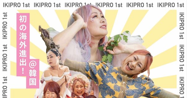 魅力覚醒講座を再受講する理由｜私、ちゃんとしなきゃから卒業