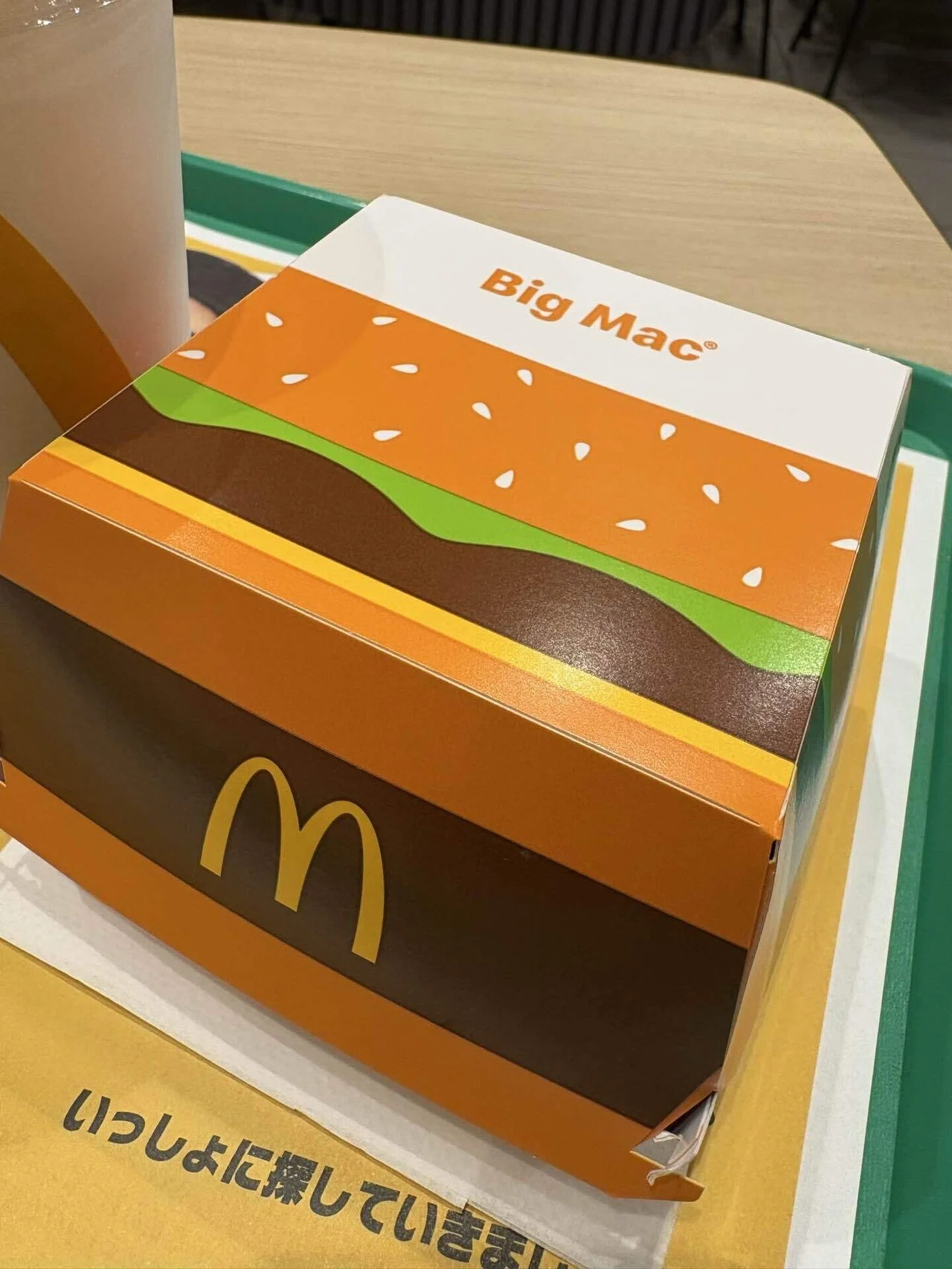 165 ビックマック（お気に入りを500数える）｜ちょっちょ