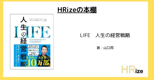 ピープルアナリティクスの教科書①：データ活用の5段階のレベル