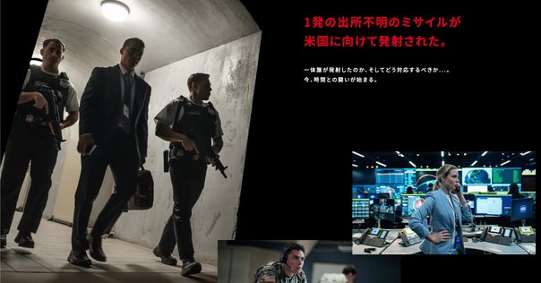 米国国立公文書館（NARA）所蔵 アメリカ合衆国連邦緊急事態管理庁