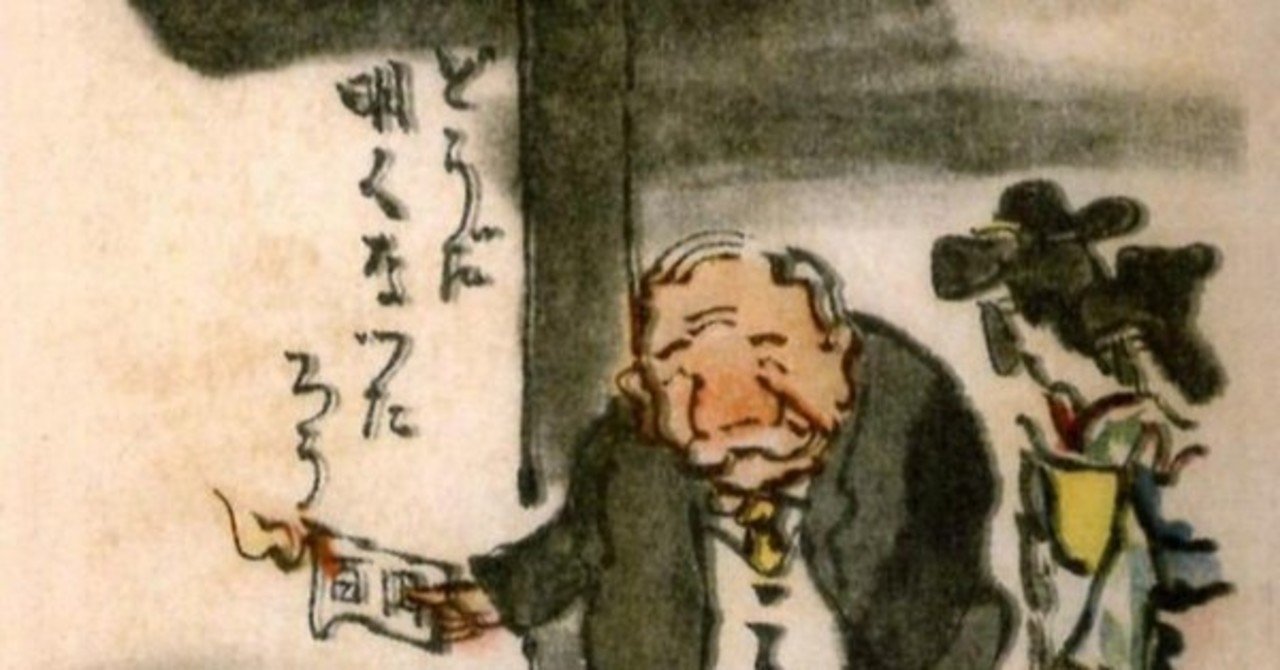 休校ニュースで思い出した 学校の授業中 人知れず興奮した 学び ランキング 全田十五 Note 休校ニュースで思い出した 学校の授業中 人知れず興奮した 学び ランキング 全田十五 Note