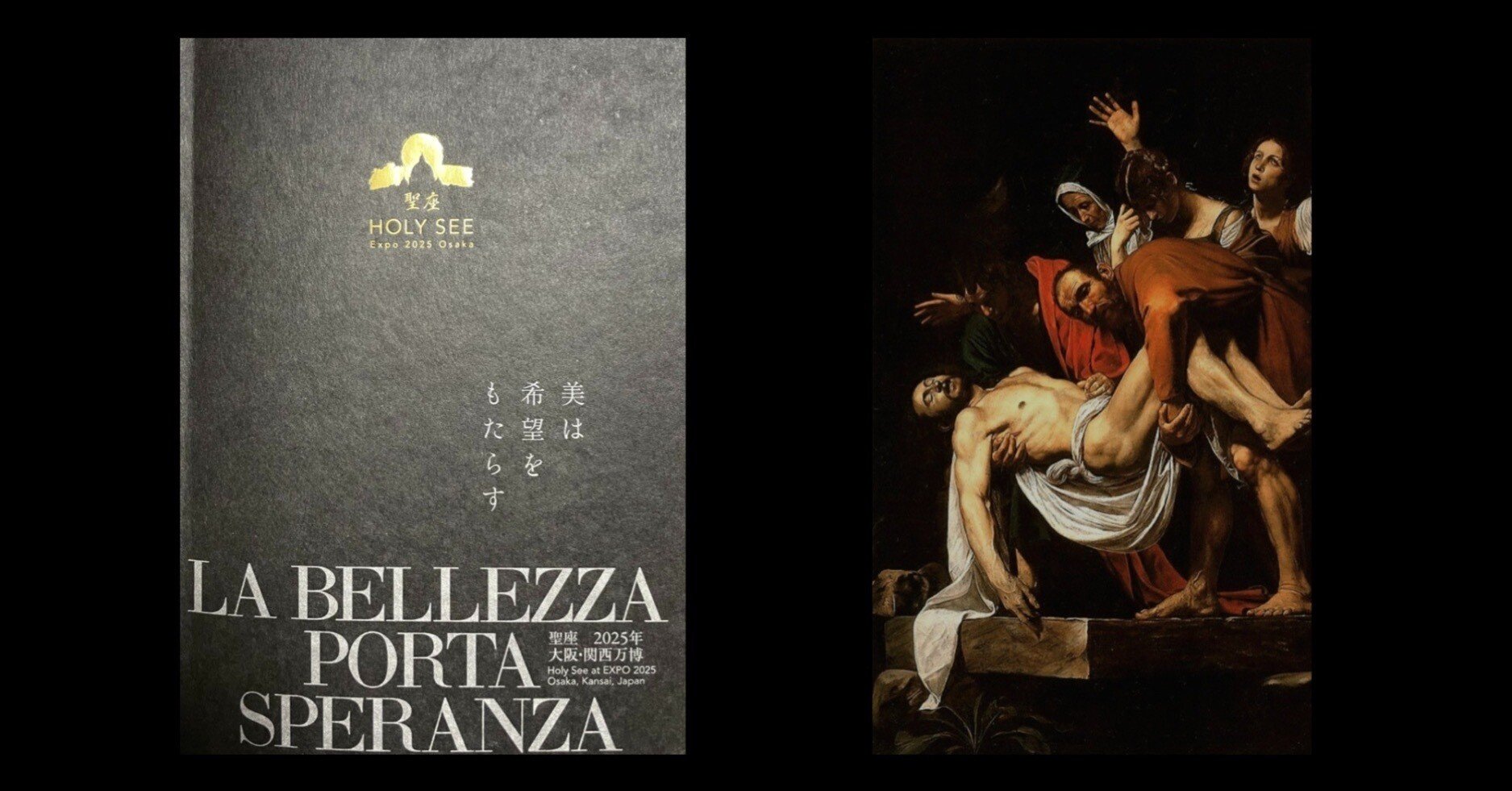 万博・カラヴァッジョと美術鑑賞｜Le yusée