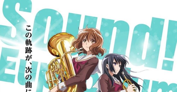 アニメ『響け！ユーフォニアム』1期と2期を観返した感想｜kqck