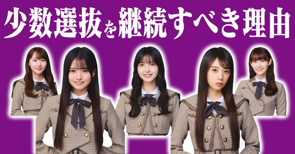 SKE48 チームS「僕の太陽」公演『ヒグラシノコイ』雑記｜おさ