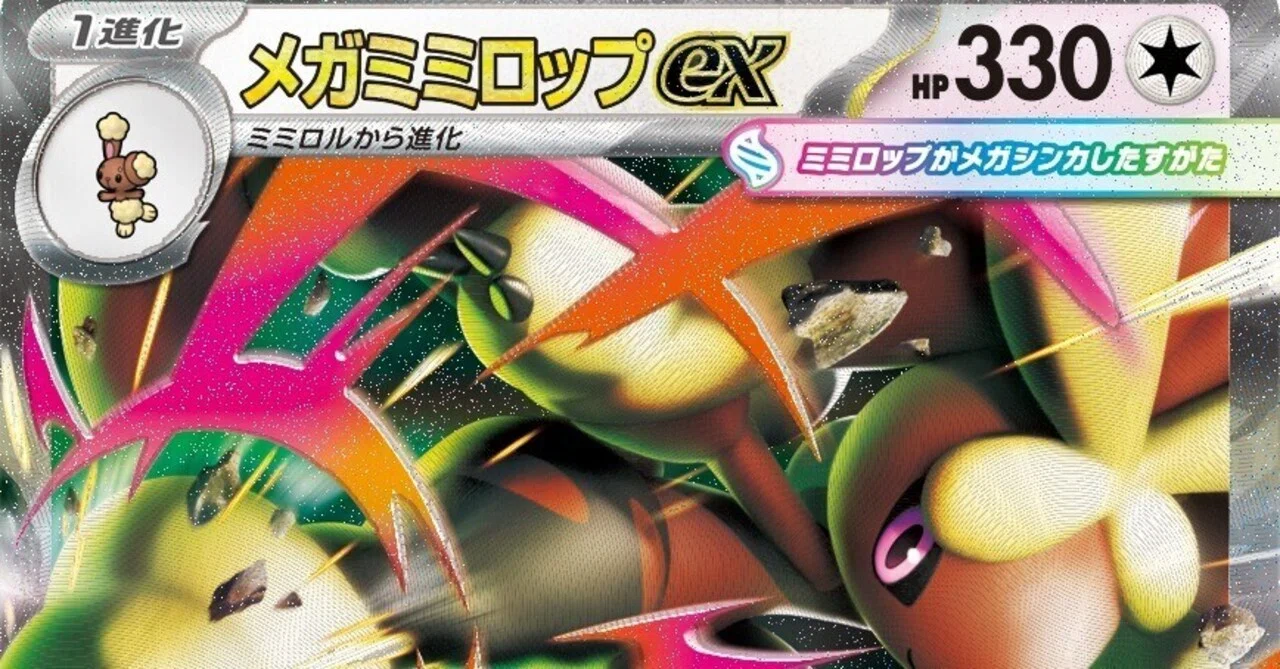 エクストラバトルの日】2撃必殺！三神メガミミロップ｜@マツ