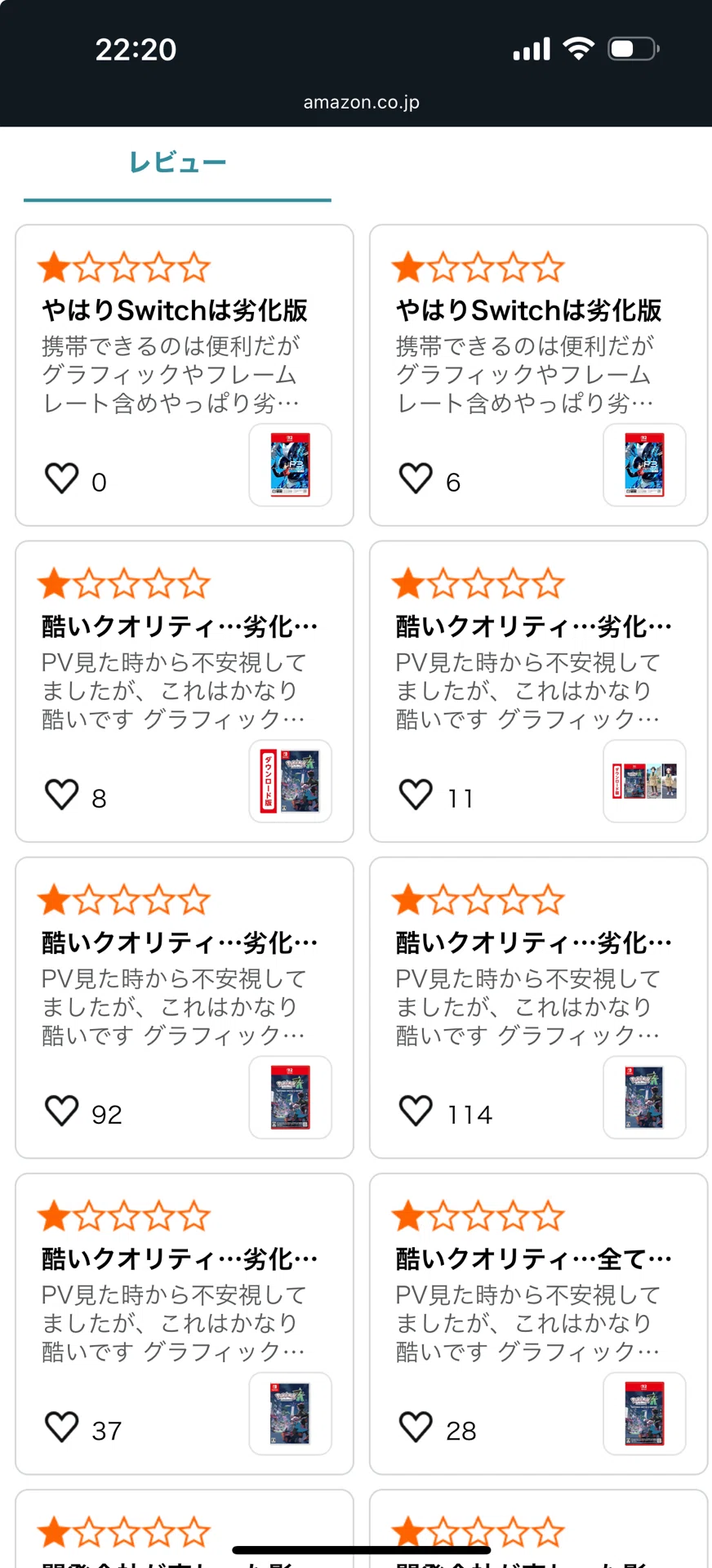 Amazonレビューのエアプ低評価は洒落にならない｜【TALES投稿中