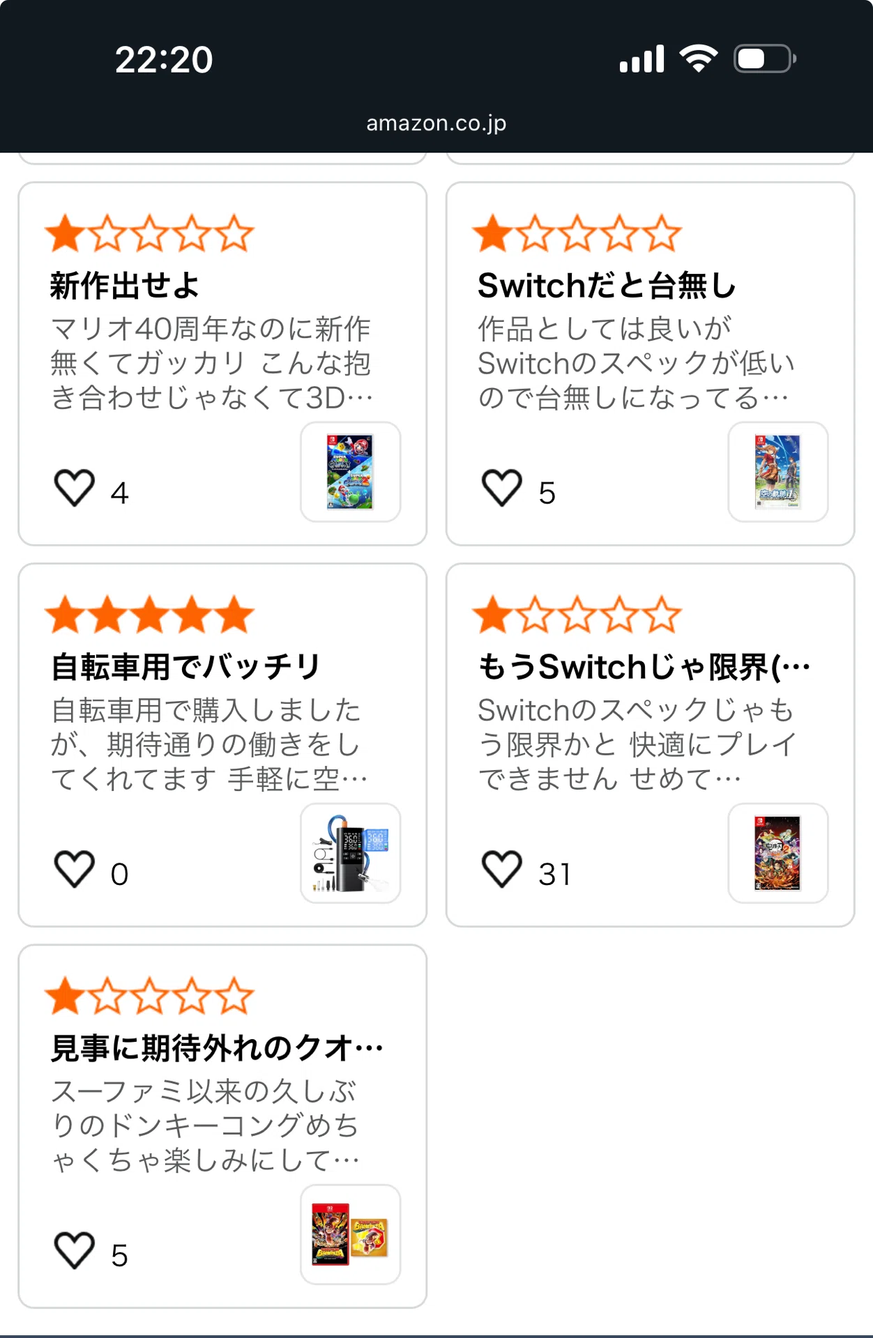 Amazonレビューのエアプ低評価は洒落にならない｜【TALES投稿中