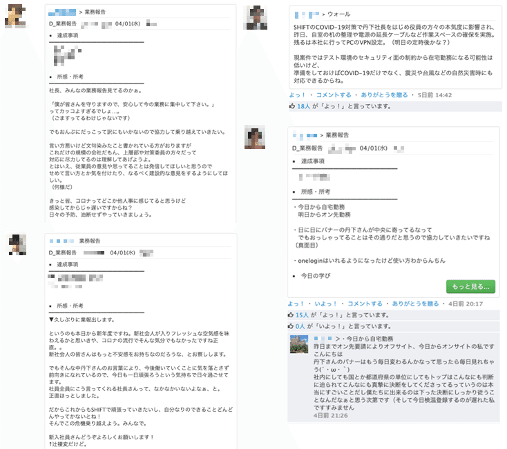 ★1_メンバーの声①