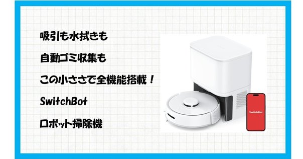 DEEBOT OZMO SLIM 11 ロボット掃除機 本体 Amazon | ECOVACS(エコバックス）DEEBOT OZMO Slim11 ロボット