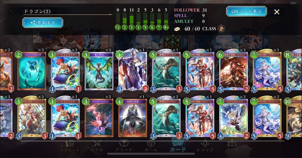 パイオニアのメタゲームから見るデッキ選択・ロータスコンボ｜メタス