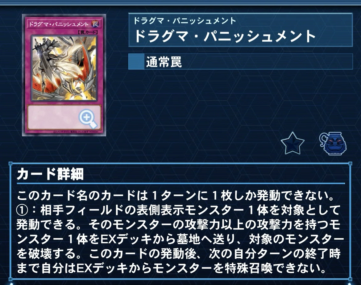 カルテシアドラグマ 2025.10月環境｜フジ