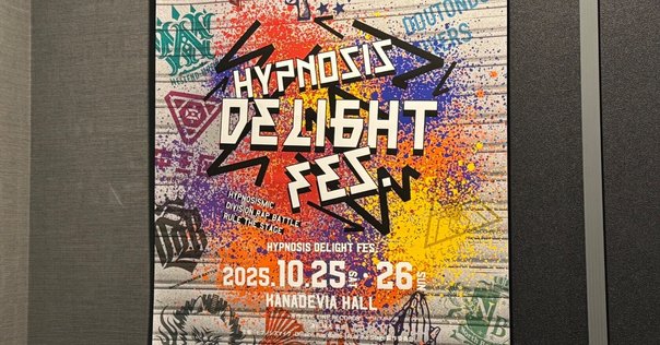 黒ミサ 2024 HYDE ライヴレポート】HYDE、＜黑ミサ Wakayama＞で「死ぬんじゃないかと