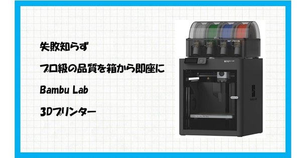 美品 Bambu Lab P1S + AMS 2 Pro+ノズルセット使用177 Bambu Lab P1S Combo | Dynamism