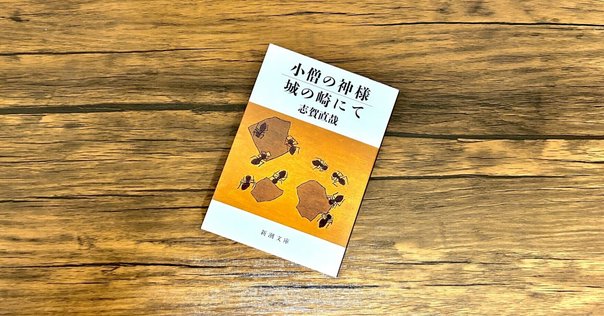 三好達治の詩「甃のうへ」―をみなごに花びらながれ｜ヨジロー