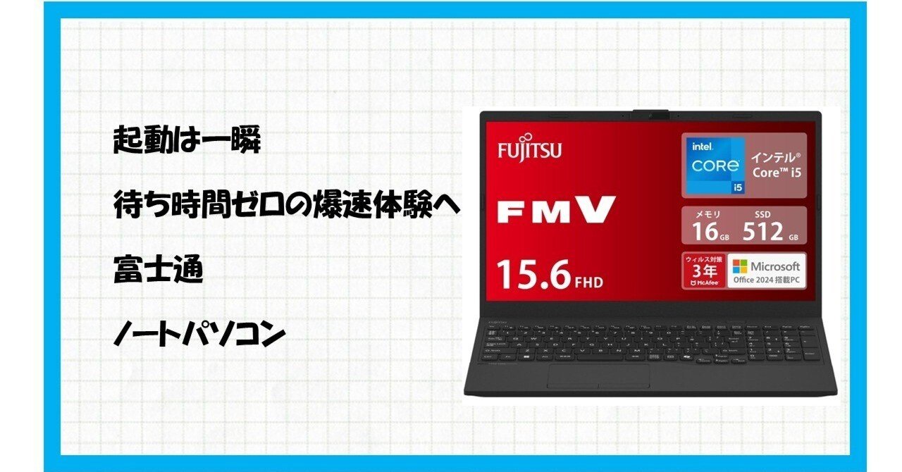 富士通 ノートパソコン FMV Lite WA1/J2 (MS Office 2024/Win 11/15.6