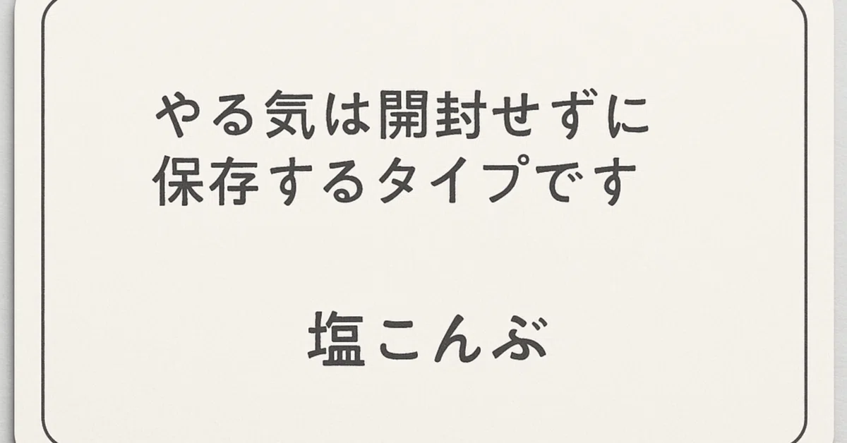 見出し画像