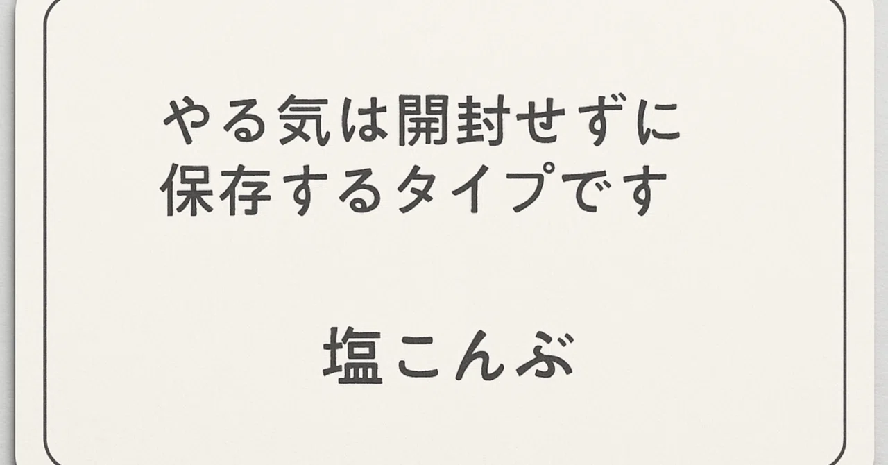 見出し画像