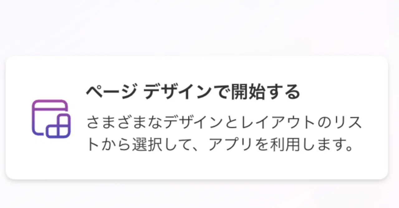 PowerAppsを学ぶ最初の第一歩！ITサポートエンジニアが推奨する「空のアプリ」起動ガイド 〜コードの書けないIT屋、AIを相棒に ...