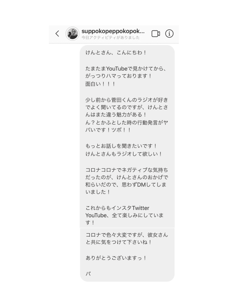 Stay Homeしながら 色々楽しむべさ 気楽に あいなパイセン Note