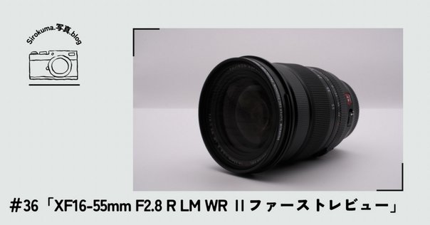 作例あり】XF16mmF1.4 R WR レビュー 最高峰の広角レンズ