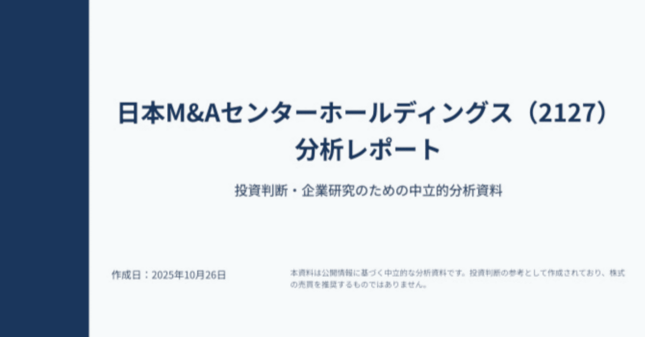 アナリストの秘伝公開 選別投資成功法―投資家のための企業分析の基本
