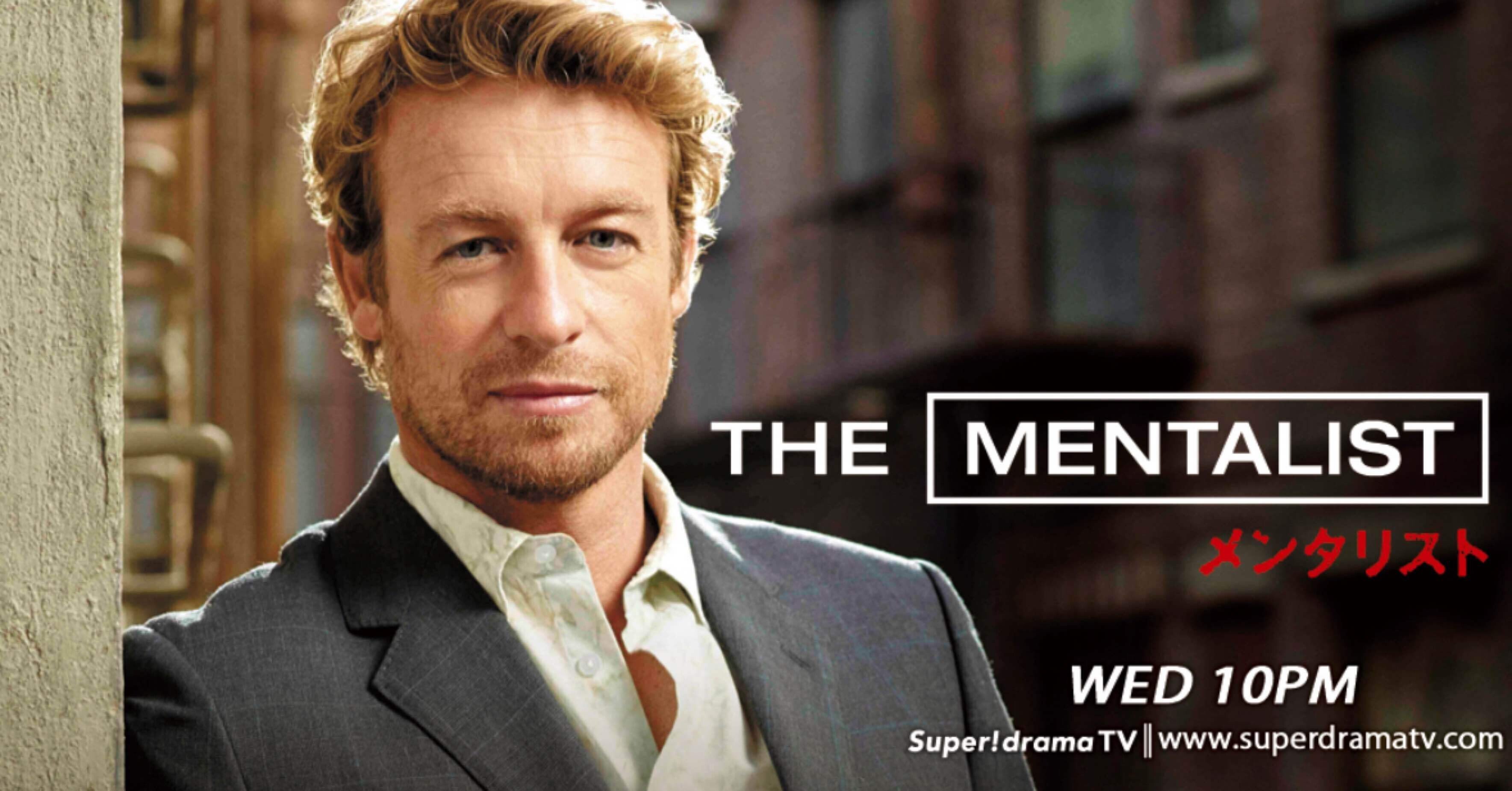 海外ドラマ：メンタリストシーズン6-16感想｜mks
