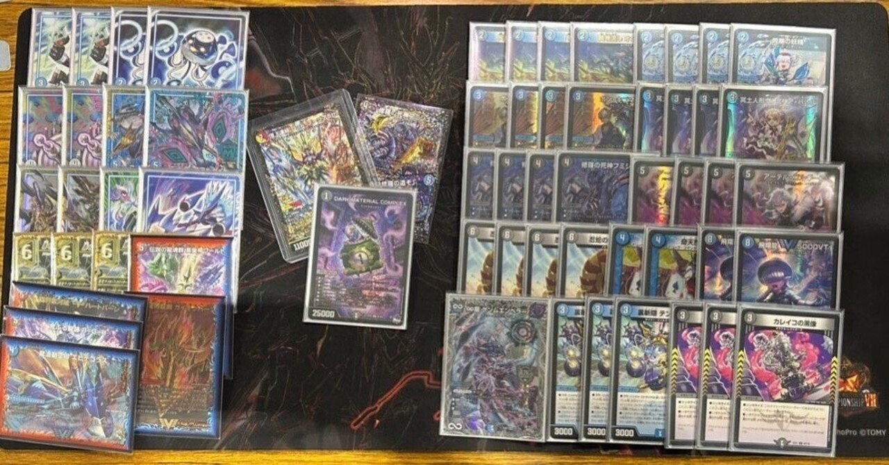 DMGP2025-2nd Day1アドバンス3位の俺、カバレージまで全部出たので今更