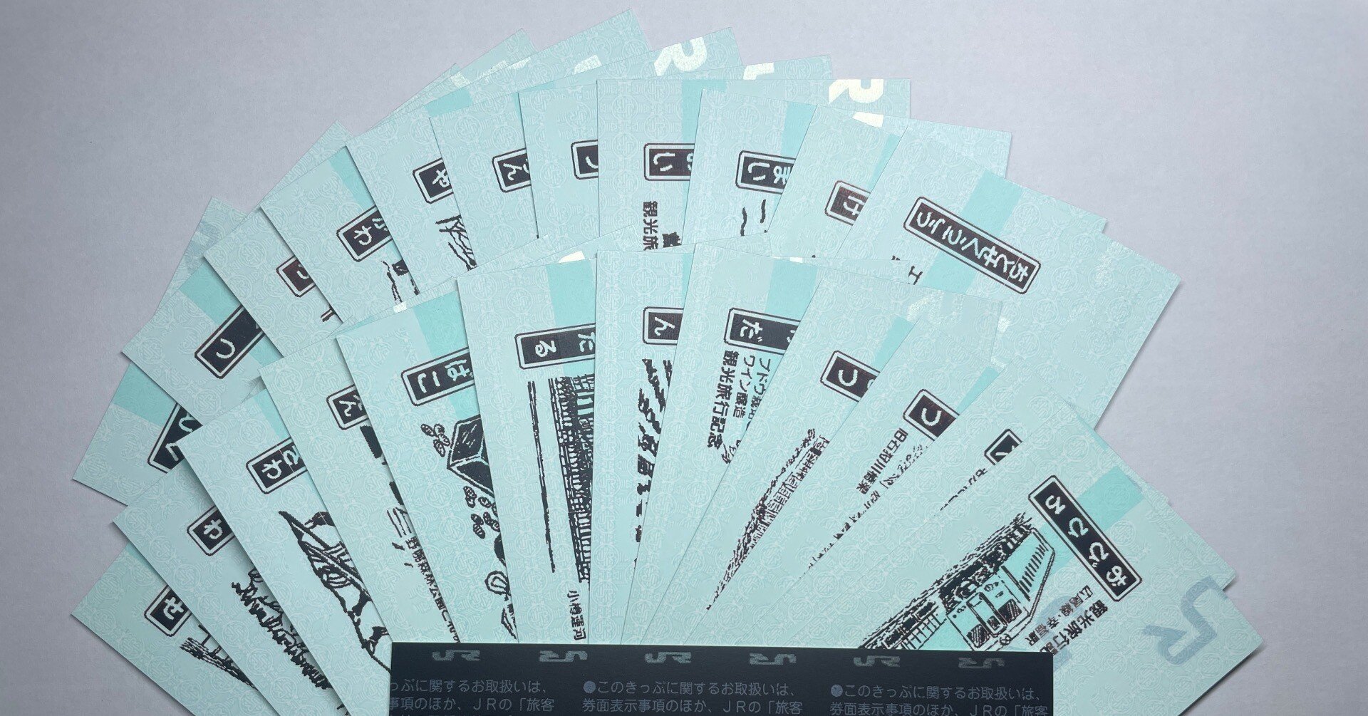 JR北海道 ふるさと入場券｜kaizyukun