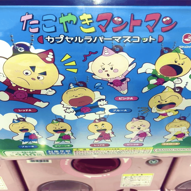 たこやきマントマン大好き｜川崎の大好き日記