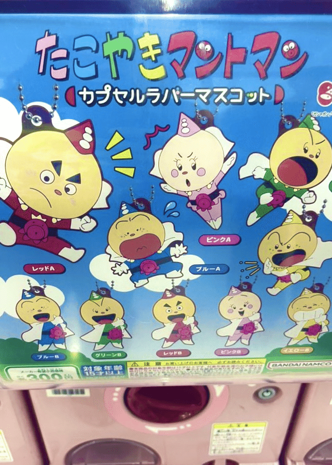 たこやきマントマン大好き｜川崎の大好き日記