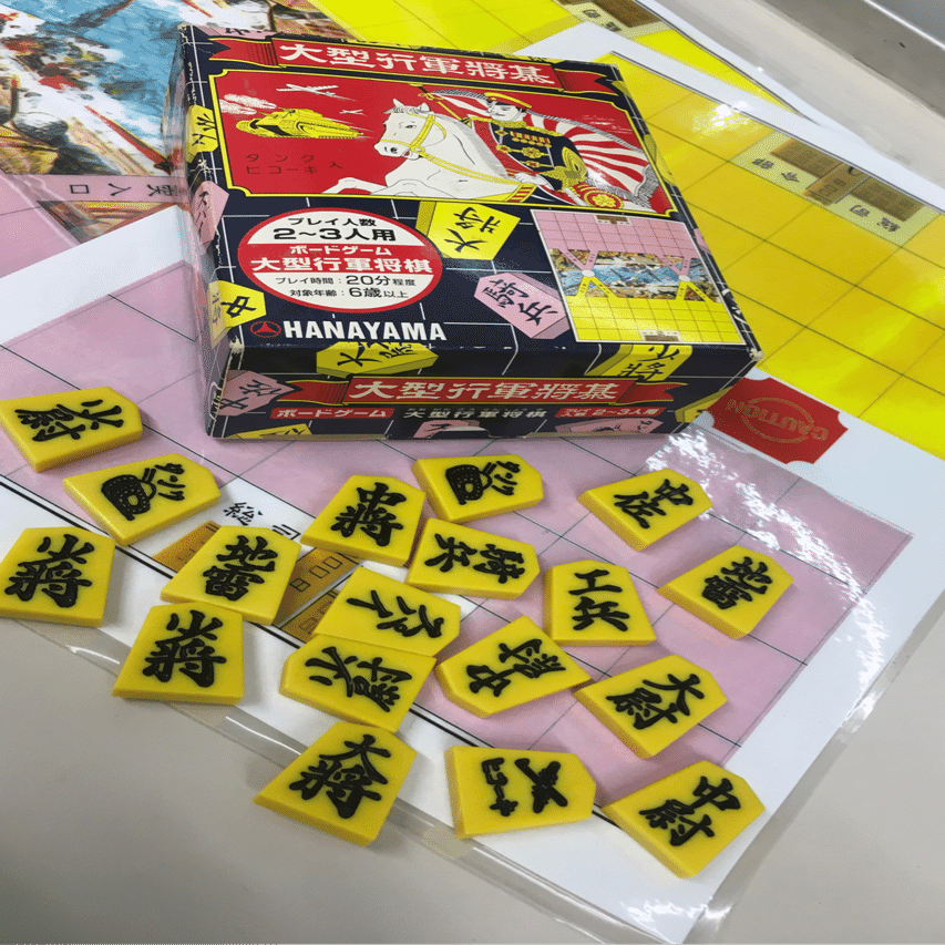 軍人将棋の話｜『あそび』と『まなび』研究所