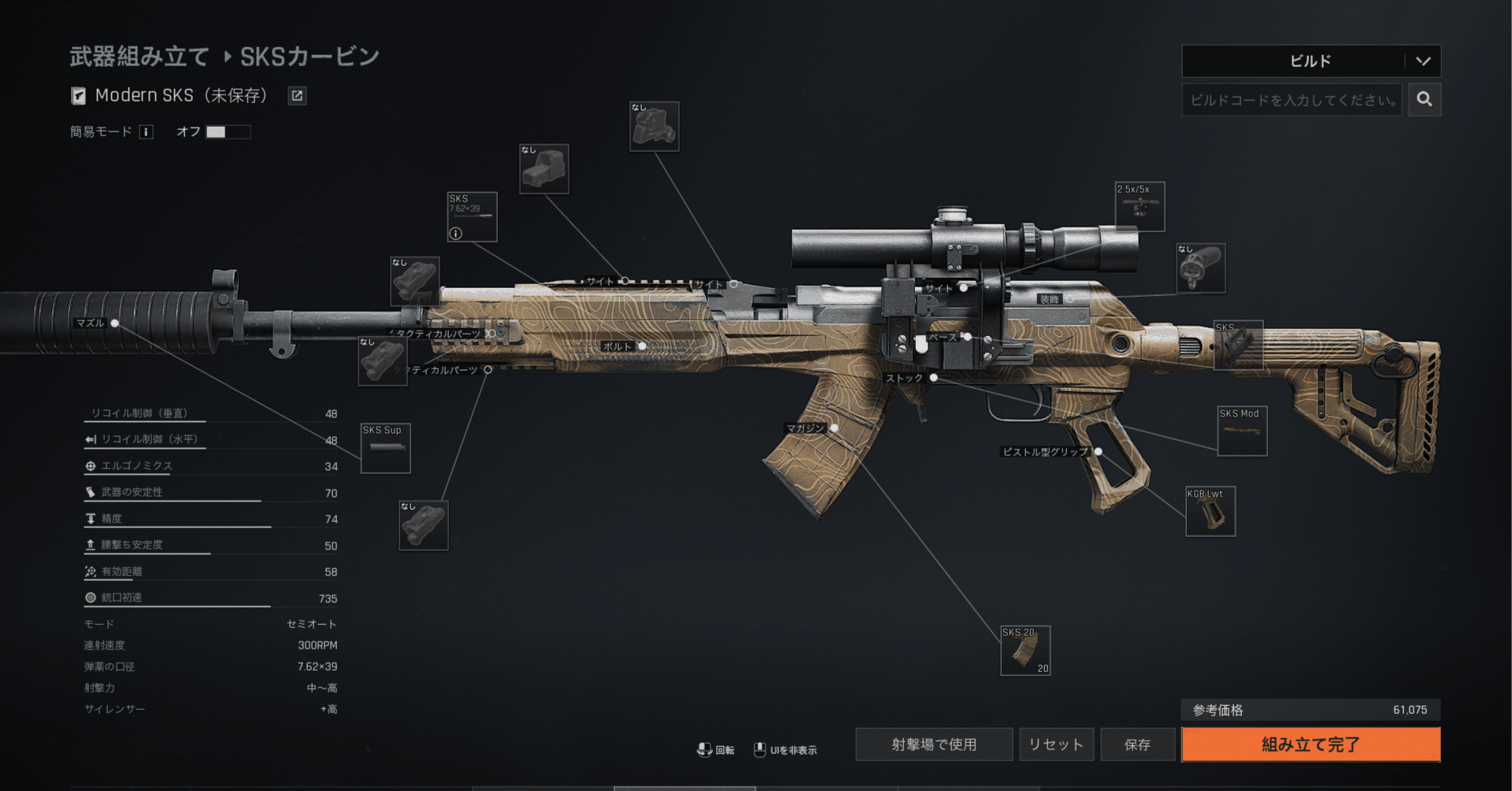 Arena Breakout: Infinite（PC版アリブレ）】SKSカービンで1億コーエン