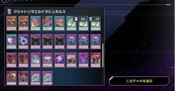 デッキ紹介：NEXTコンタクト｜てすら