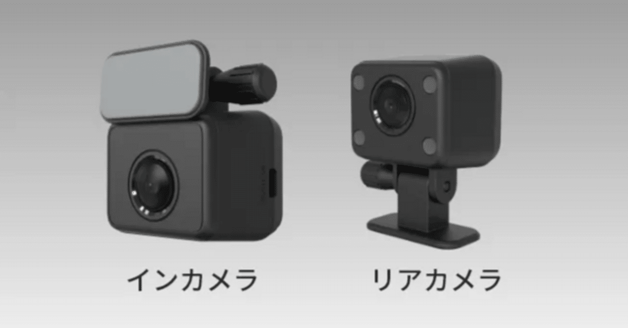 自動車事故を減らすインカメラ！損保ジャパン・スマイリングロードの実力｜穗積 敬一