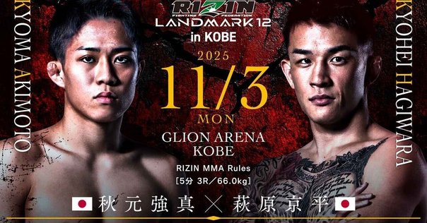 朝倉未来vs萩原京平 〜現代のスター性とは〜｜Yasu【映画,Netflix,読書