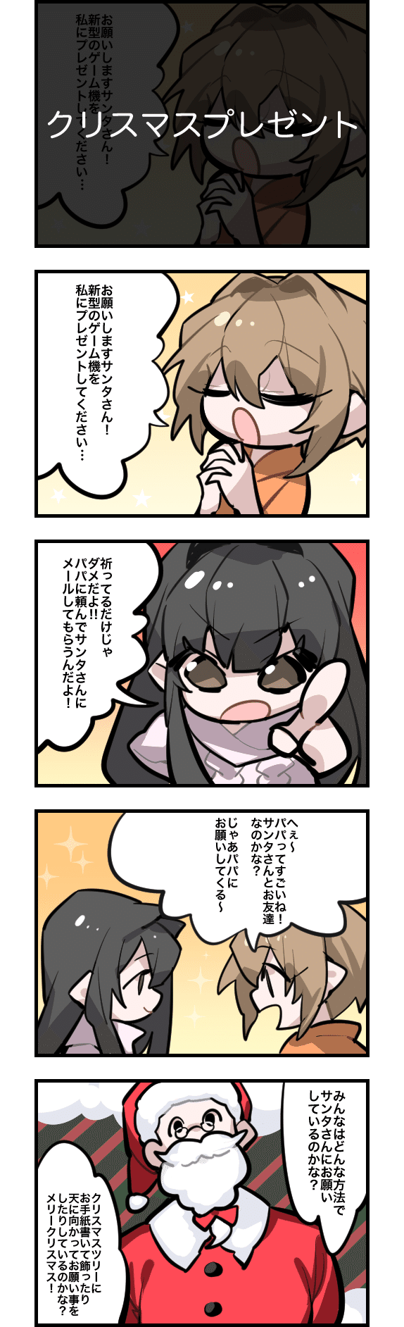 クリスマスプレゼント マサオ Note クリスマスプレゼント マサオ Note