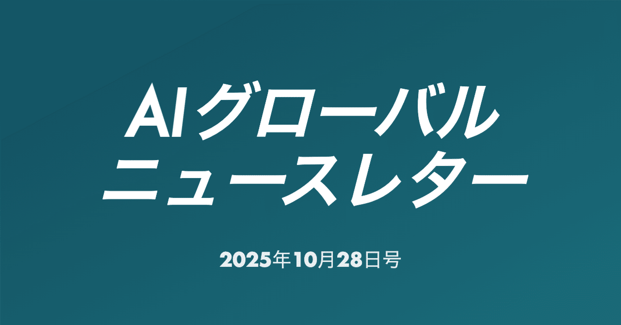 Qualcomm、データセンター向けAIチップを発表し株価急騰、Nvidiaに挑戦状/韓国、AIスタートアップに税制優遇を実施、ほか｜本郷喜千