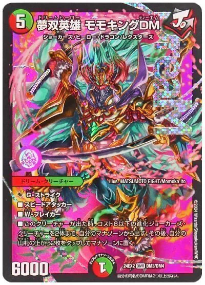デュエパ】リースジョーカーズ【日記】|穹 デュエパ】リースジョーカーズ【日記】|穹