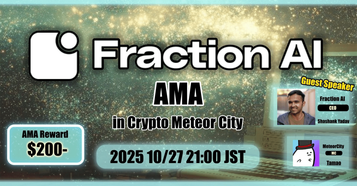 Fraction AI AMAまとめ｜加東 たまお