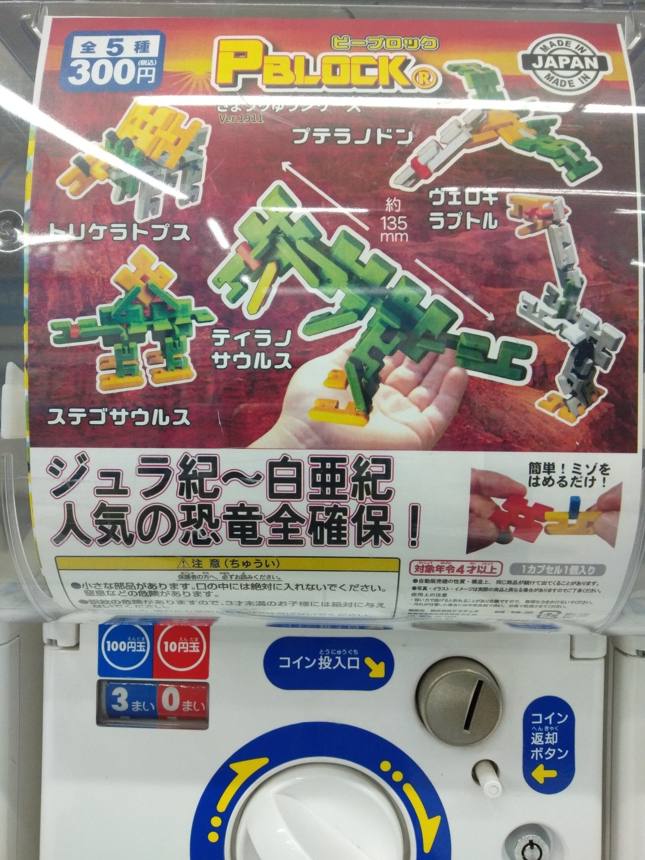 組み立てガチャガチャ ピーブロック恐竜 300円 恐竜に見えるように苦労して組み立てたおいさんがいるんだろうね まあ それらしき感じはするような 子供は好きかも オレたち 鳥裸族 Note 組み立てガチャガチャ ピーブロック恐竜 300円 恐竜に見えるように苦労して組み立てたおいさんがいるんだろうね まあ それらしき感じはするような 子供は好きかも オレたち 鳥裸族 Note