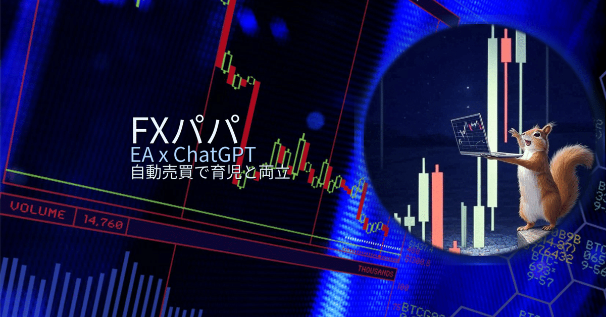 ご挨拶｜FXパパ