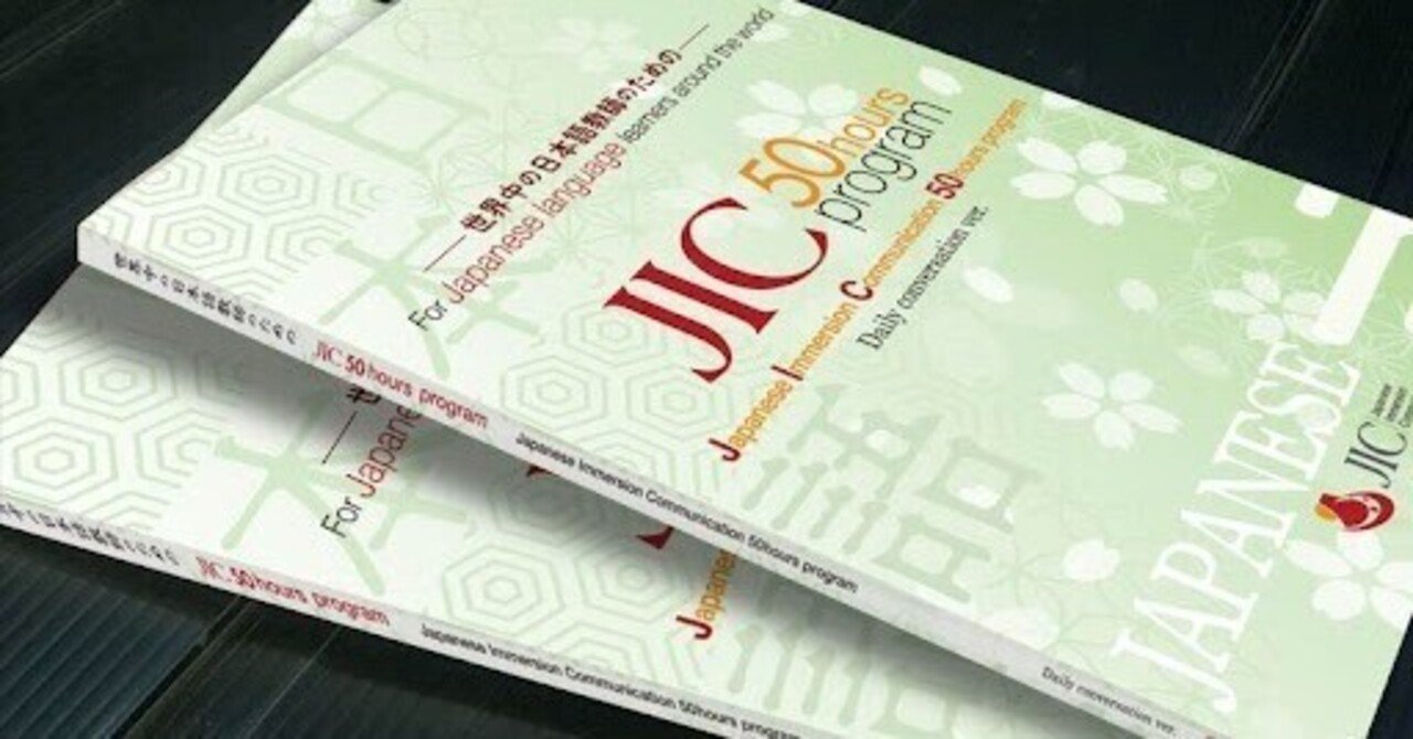 日本語教師向け『初級文法参考書＋初級文法テキスト セット販売』（10