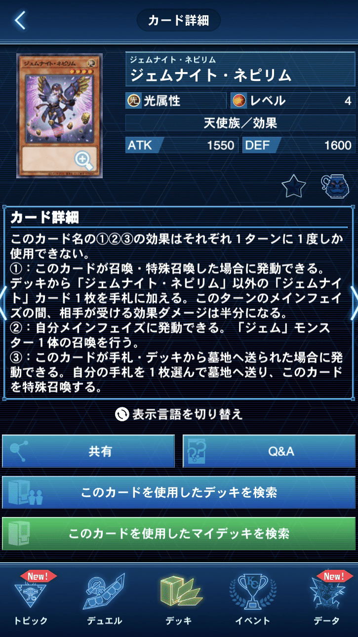 S46 マスター1到達】後攻特化型ジェムナイト(全文無料)｜Taiさん