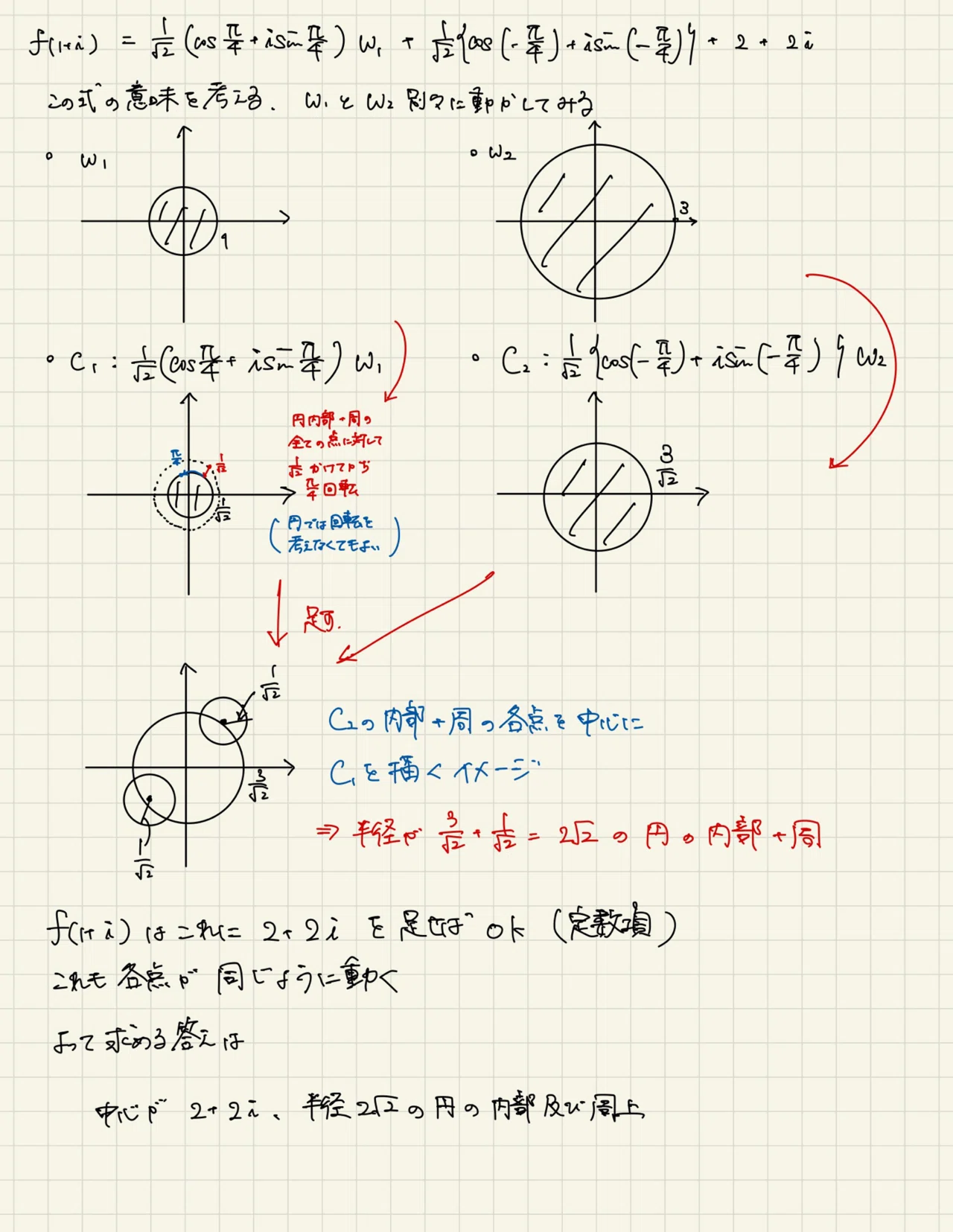 大阪大学 2024年 理系数学 問2 解説｜ねじまき【大学受験数学の解説】