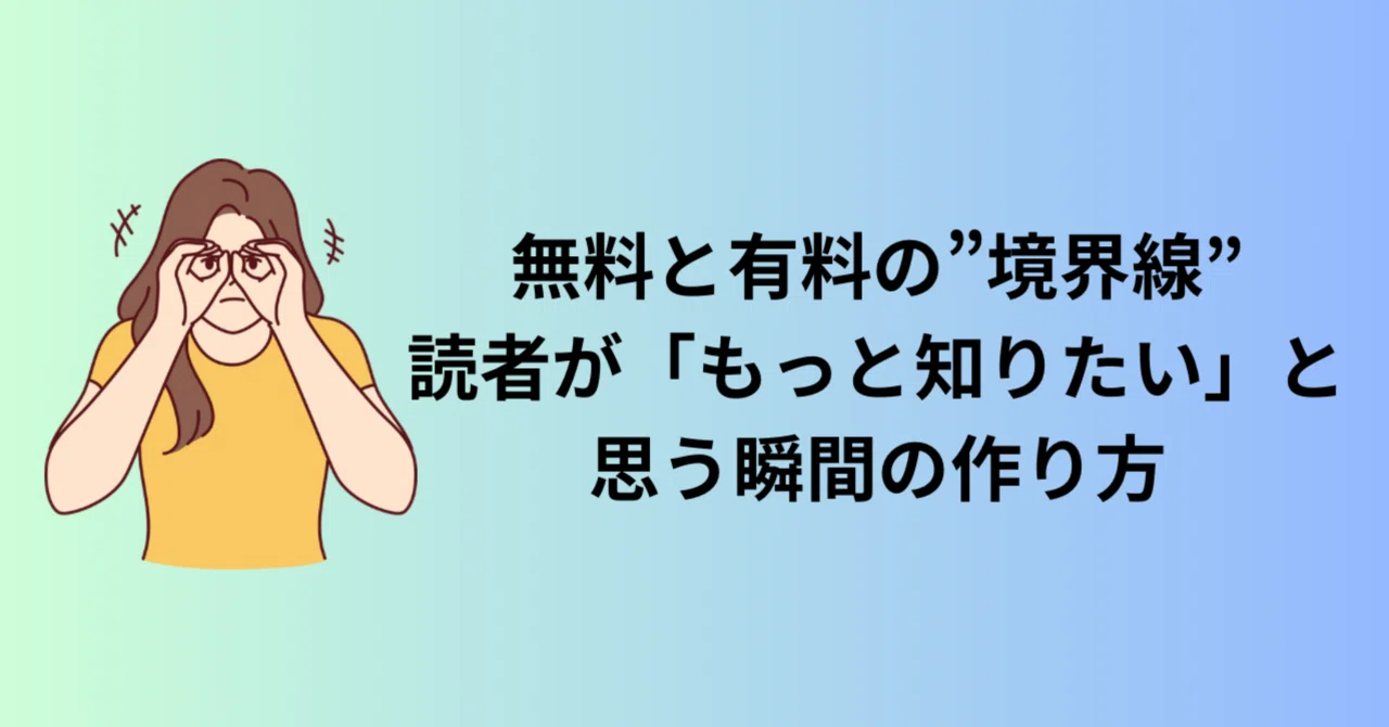 見出し画像