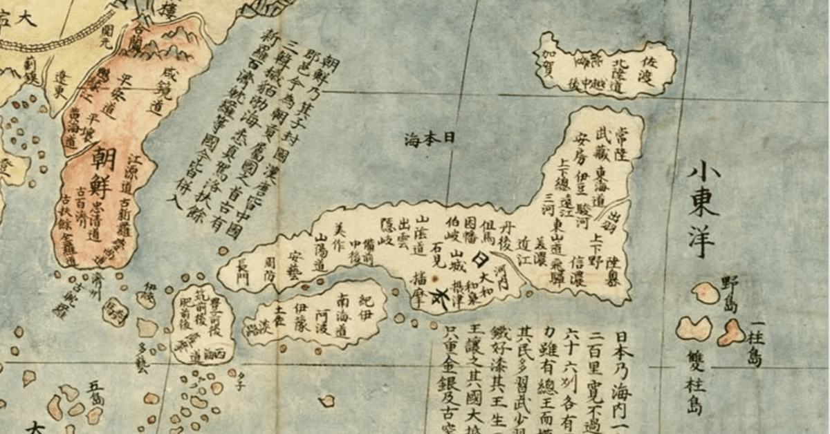 地理的構成の視覚的イメージ（Kunyu Wanguo Quantu 1602）と文化